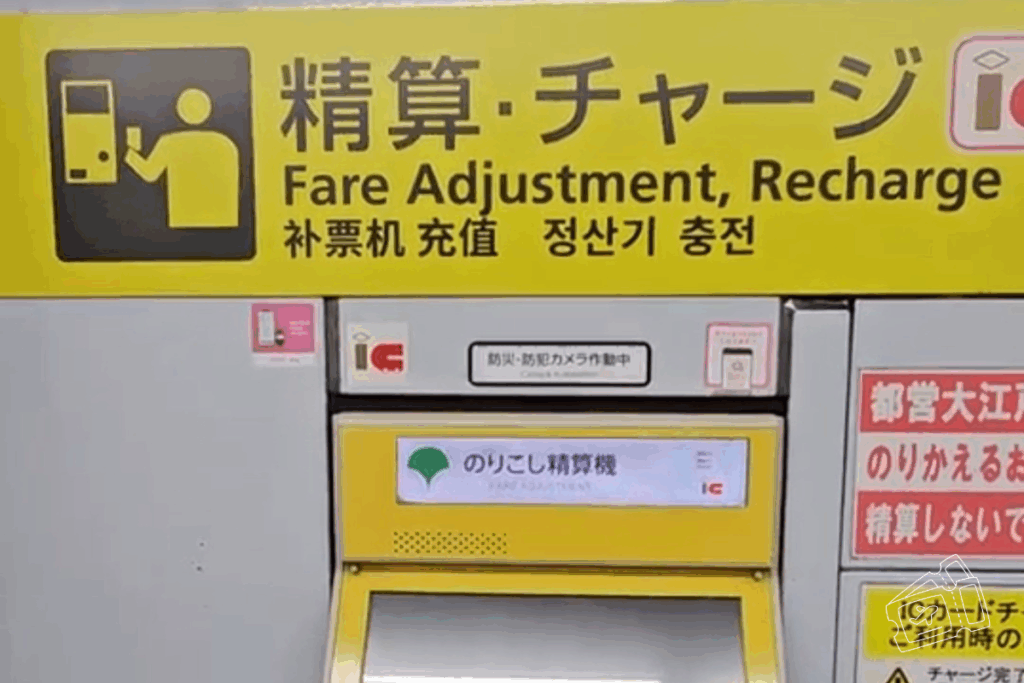 Metro de tokio preparando el viaje a